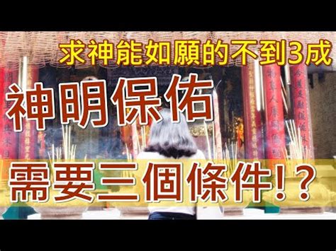 神明跟在後面|神明祖先風水篇─神桌、安神擇日、祖先牌位、神像答。